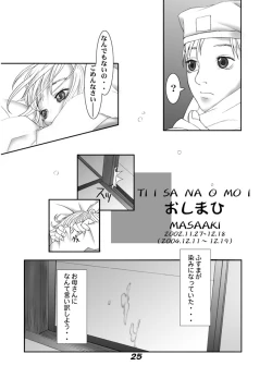 Page 15 of HEART & BODY.5.5 Bishoujo Sangyou Haiki-mono