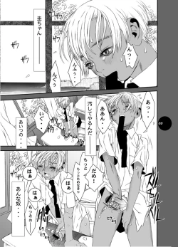 Page 13 of HEART&BODY.7 オトコノコRe-Mix
