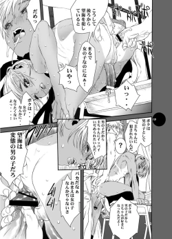 Page 7 of HEART&BODY.7 オトコノコRe-Mix