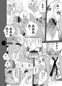 Page 8 of HEART&BODY.7 オトコノコRe-Mix