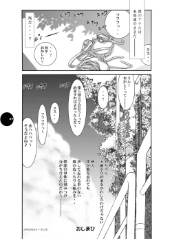 Page 33 of HEART&BODY.11 道に迷ってみませんか？