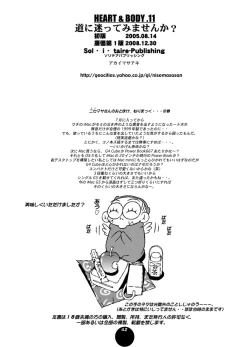 Page 37 of HEART&BODY.11 道に迷ってみませんか？