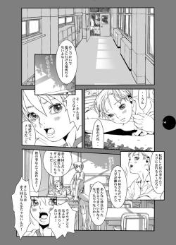 Page 6 of HEART&BODY.11 道に迷ってみませんか？