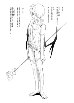 Page 15 of HEART&BODY.13 凌辱詩集（少年注意）