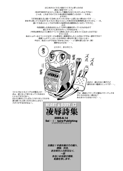 Page 18 of HEART&BODY.13 凌辱詩集（少年注意）