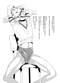 Page 7 of HEART&BODY.13 凌辱詩集（少年注意）