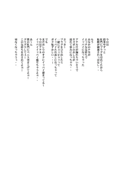 Page 8 of HEART&BODY.13 凌辱詩集（少年注意）