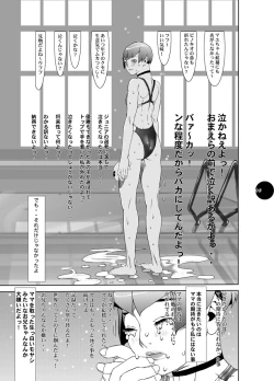 Page 2 of HEART&BODY.21　エリス2　鏡面反射
