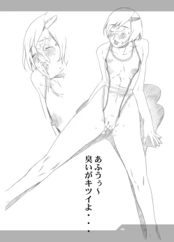 Page 25 of HEART&BODY.22 エンピツ（少年）