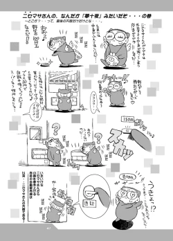 Page 31 of HEART&BODY.22 エンピツ（少年）