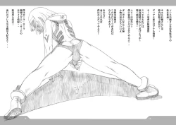 Page 3 of HEART&BODY.22 エンピツ（少年）