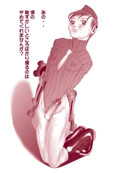 Page 11 of Hi budouha sengen 〜 hoka