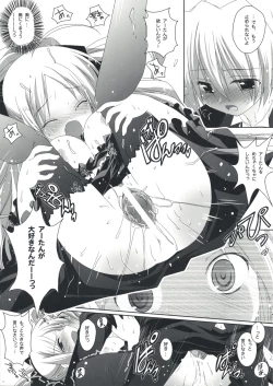 Page 5 of Ore wa A-tan to Chucchu Suruze!!