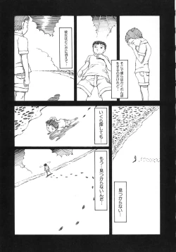 Page 107 of Majiwari Ni Tsuite No Kousatsu