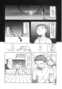 Page 108 of Majiwari Ni Tsuite No Kousatsu