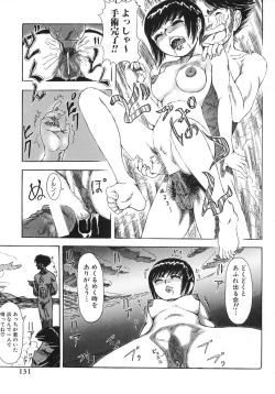 Page 131 of Majiwari Ni Tsuite No Kousatsu