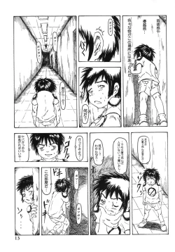 Page 13 of Majiwari Ni Tsuite No Kousatsu