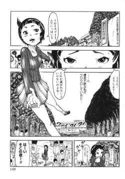 Page 149 of Majiwari Ni Tsuite No Kousatsu
