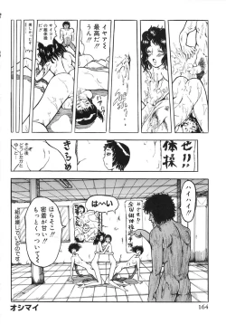Page 164 of Majiwari Ni Tsuite No Kousatsu