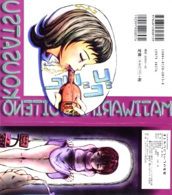 Page 2 of Majiwari Ni Tsuite No Kousatsu