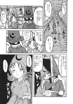 Page 41 of Majiwari Ni Tsuite No Kousatsu