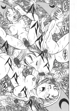 Page 51 of Majiwari Ni Tsuite No Kousatsu