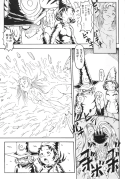 Page 57 of Majiwari Ni Tsuite No Kousatsu