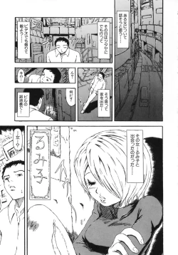 Page 85 of Majiwari Ni Tsuite No Kousatsu