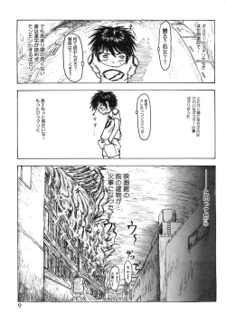 Page 9 of Majiwari Ni Tsuite No Kousatsu