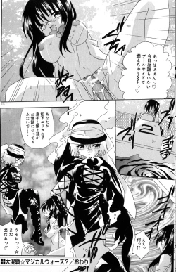 Page 122 of Still in Love