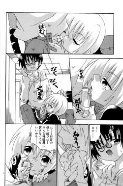 Page 14 of Still in Love