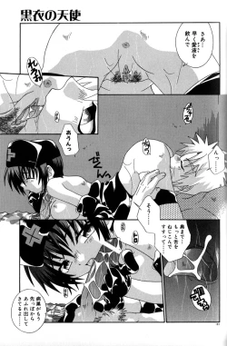 Page 189 of Still in Love