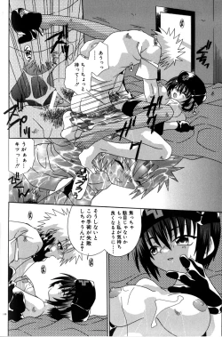 Page 194 of Still in Love