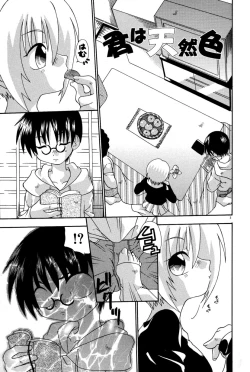 Page 9 of Still in Love