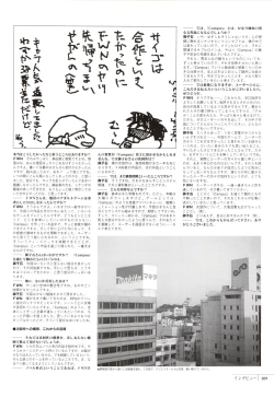 Page 102 of Mallow Kimizuka Aoi Campus Original Artworks