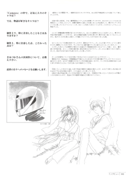 Page 104 of Mallow Kimizuka Aoi Campus Original Artworks