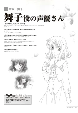 Page 106 of Mallow Kimizuka Aoi Campus Original Artworks