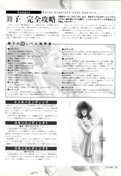 Page 114 of Mallow Kimizuka Aoi Campus Original Artworks