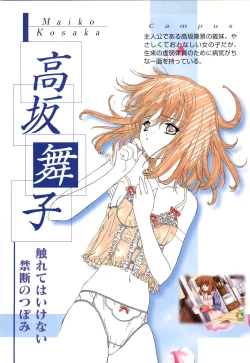 Page 11 of Mallow Kimizuka Aoi Campus Original Artworks