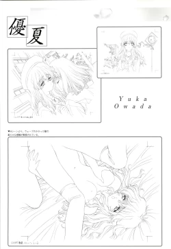 Page 123 of Mallow Kimizuka Aoi Campus Original Artworks