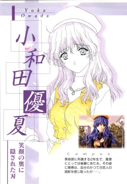 Page 27 of Mallow Kimizuka Aoi Campus Original Artworks