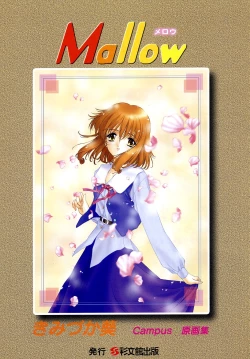 Page 2 of Mallow Kimizuka Aoi Campus Original Artworks