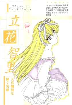 Page 47 of Mallow Kimizuka Aoi Campus Original Artworks