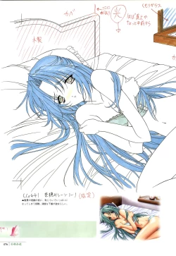 Page 69 of Mallow Kimizuka Aoi Campus Original Artworks