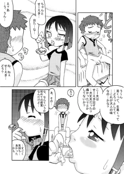 Page 12 of Chiisana Ana ni Seieki wo
