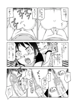 Page 19 of Chiisana Ana ni Seieki wo