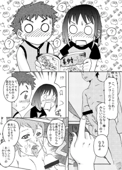 Page 7 of Chiisana Ana ni Seieki wo
