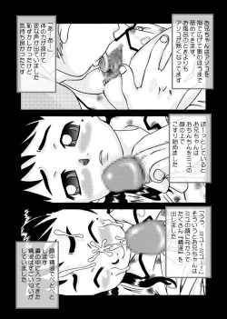 Page 8 of Seieki Ryoujoku