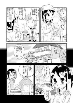 Page 13 of Imouto + Natsuyasumi = ?