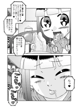 Page 12 of MiseMusume